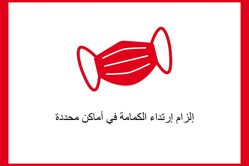 Graphik in arabischer Sprache