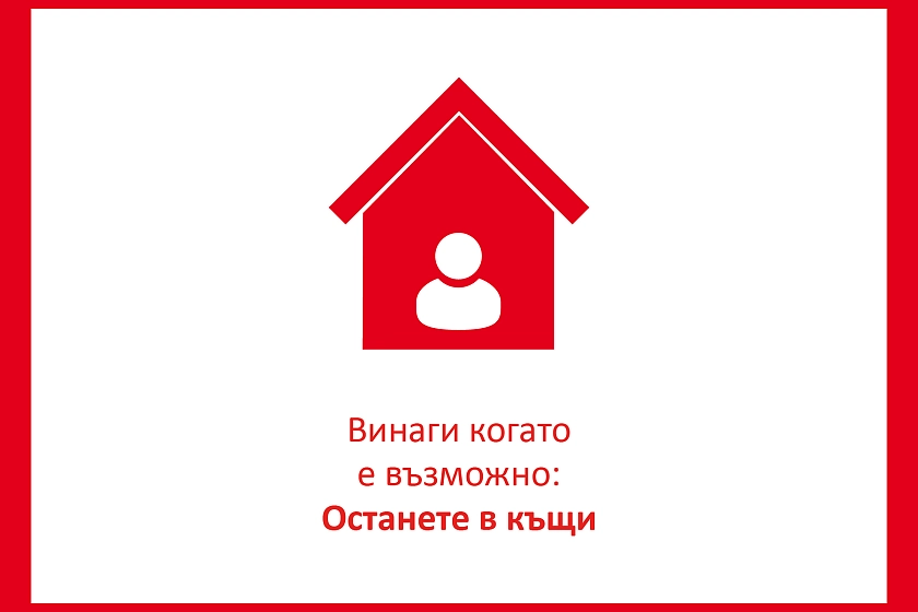 Zuhause bleiben - Graphik in bulgarischer Sprache