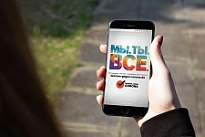 Bald schon soll es Informationen der Kampagne auch in unterschiedlichen Sprachen geben. Foto: Bernstein-GmbH