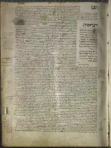 Auszug aus dem Babylonischen Talmud (Cod.hebr. 95 8r). 